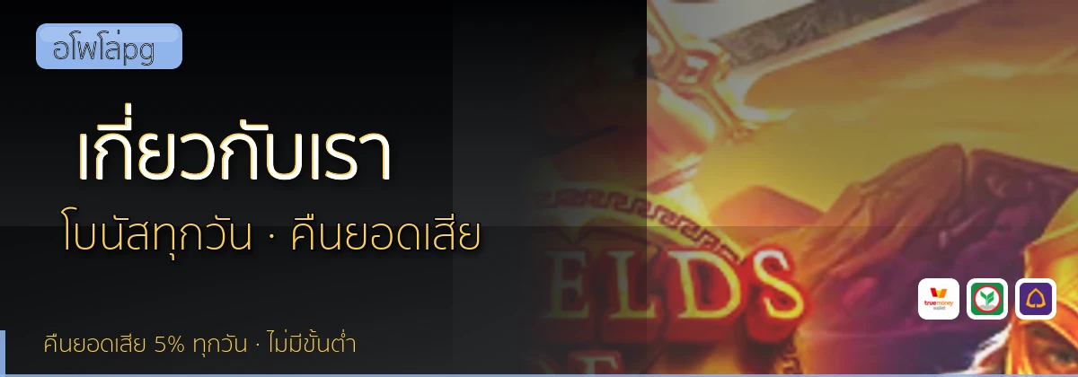 (b) => `เกี่ยวกับ ${b.name} ทีมรีวิว${KEYWORD}ลิขสิทธิ์ ${YEAR}`