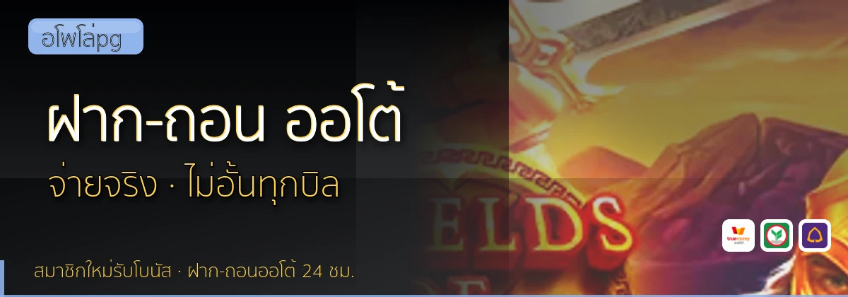 (b) => `ฝาก-ถอน ${b.name} ${KEYWORD} True Wallet ออโต้ ${YEAR}`