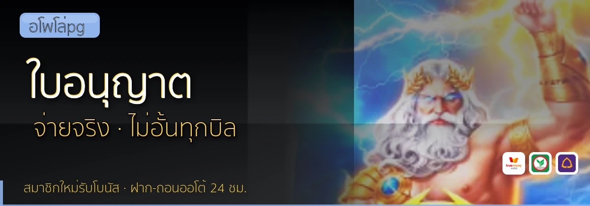 (b) => `ใบอนุญาตและการตรวจสอบ ${b.name} · คัดเว็บ${KEYWORD}มีใบอนุญาต ${YEAR}`