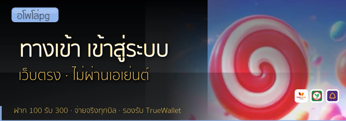 (b) => fitTitle(`ทางเข้า ${b.name} ${KEYWORD} เข้าสู่ระบบ`, pickKw(b, "login"), `${YEAR}`)